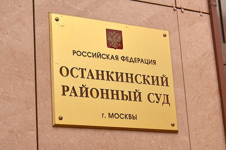 Адвокат в Останкинский суд картинка